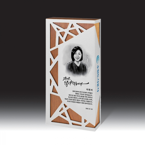 우드금속 상패 HB-8018